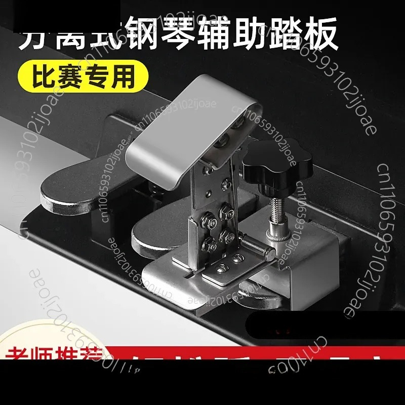 Piano Sustain Pedal - دواسة بيانو بيضاء منفصلة لرفع الارتفاع،