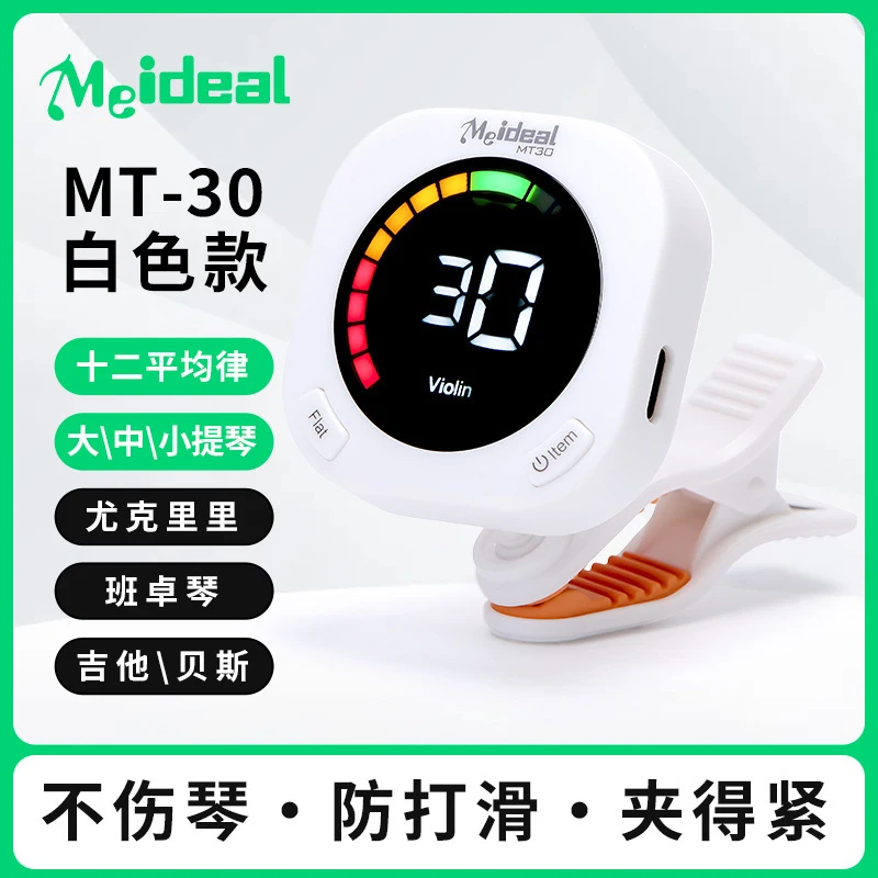Guitar Tuner Clip - جهاز ضبط نغمات الجيتار الرقمي 2