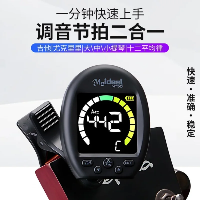 جهاز ضبط نغمات الجيتار الرقمي  - مراجعة Guitar Tuner Clip وسعره